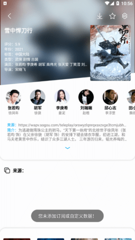 SonicePro破解版