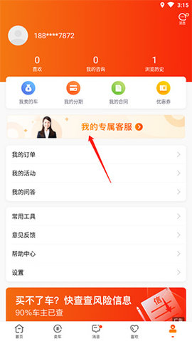 优信二手车买车卖车交易版