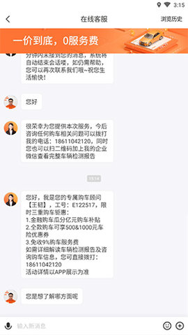 优信二手车买车卖车交易版