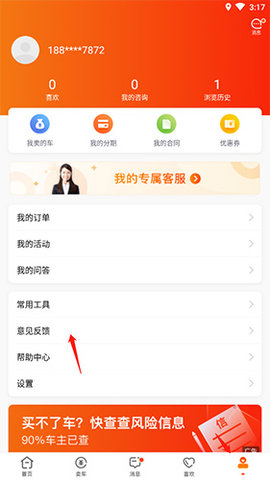优信二手车买车卖车交易版