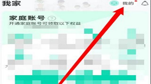 和家亲(中国移动智能摄像头)APP