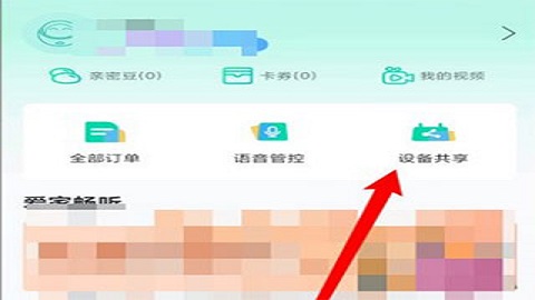 和家亲(中国移动智能摄像头)APP