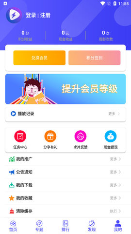 星辰视频破解版