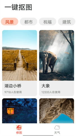 流动快报大字版APP