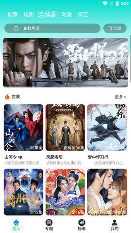 零度影视高清中字版