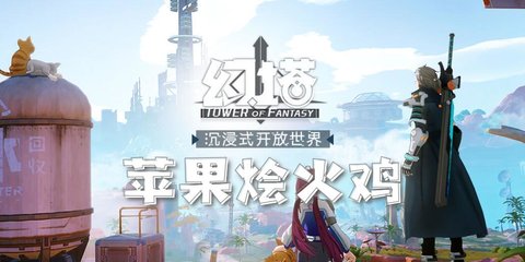 幻塔香蔬烤鸡腿食谱配方介绍 幻塔香蔬烤鸡腿怎么做