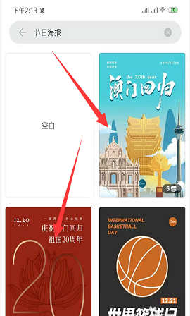 Canva可画图片编辑设计