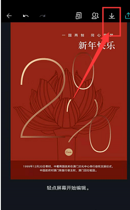 Canva可画图片编辑设计