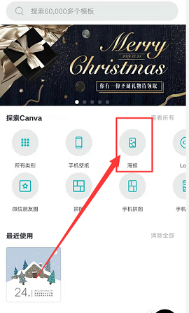 Canva可画图片编辑设计