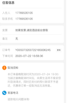 2025尚美生活APP最新版