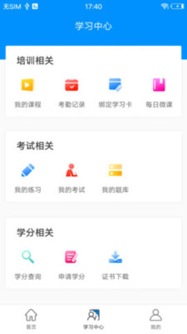 医博士继续医学教育软件