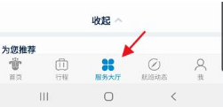 中国南方航空2025最新版