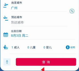 中国南方航空2025最新版