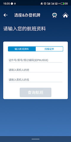 中国南方航空2025最新版