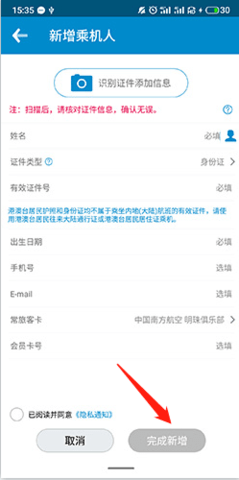 中国南方航空2025最新版