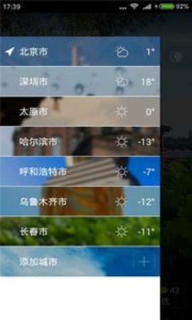 唯美情景天气安卓版