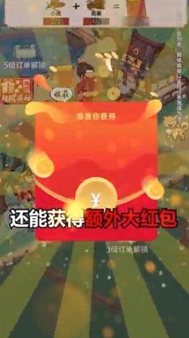 田园大丰收福利版