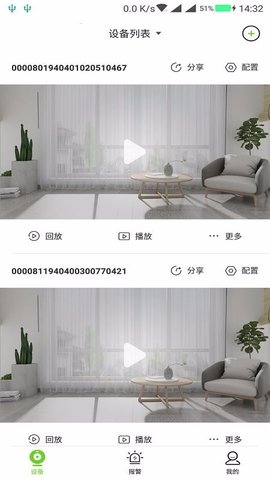 天地伟业手机客户端2022