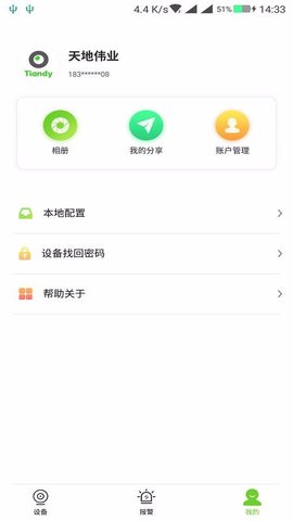 天地伟业