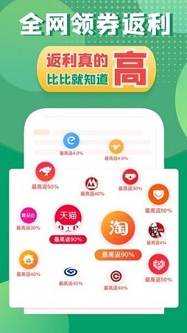 多多返安卓版