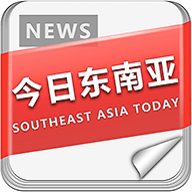 今日东南亚客户端
