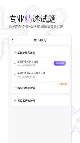护考公社护考公社