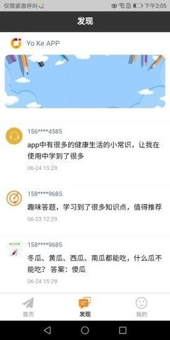 YoKe菜谱学习APP