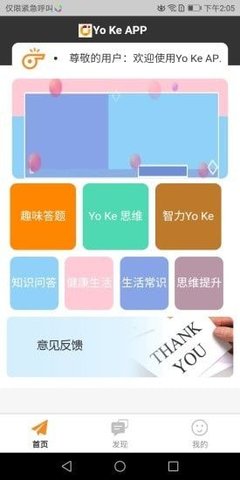 YoKe菜谱学习APP