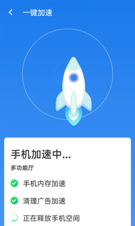 暴雪快捷连wifi