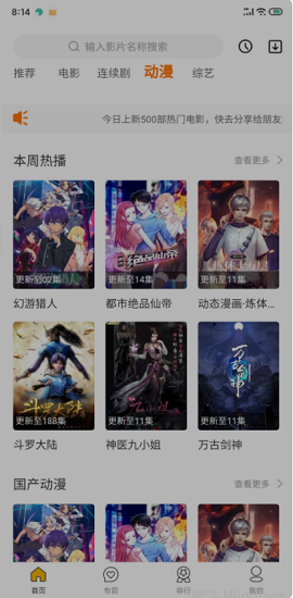 百淘影视2022最新版
