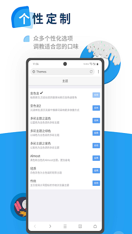 x浏览器