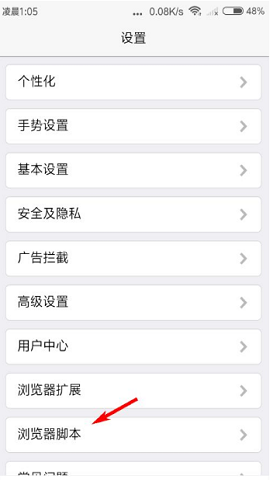 x浏览器油猴插件安装