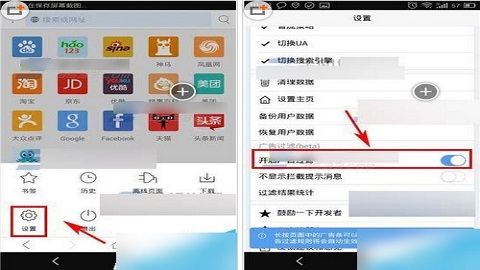 x浏览器精简版