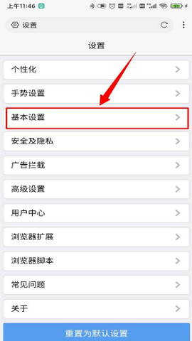 x浏览器精简版