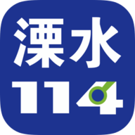 溧水114手机版2022