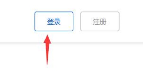 熊猫办公vip破解最新版