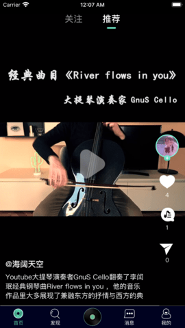 聆犀音乐学习平台