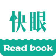 快眼看书2022新版本