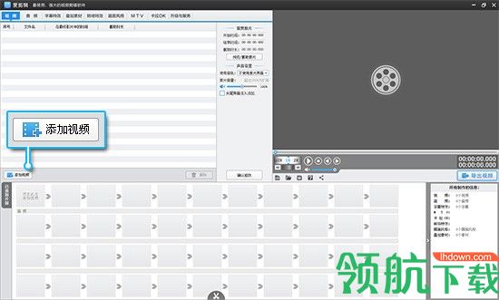爱剪辑电脑版2022