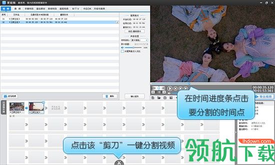 爱剪辑电脑版2022