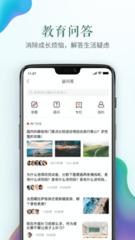 潍坊市安全教育平台作业登录软件