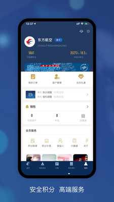 中国东方航空2024全球版