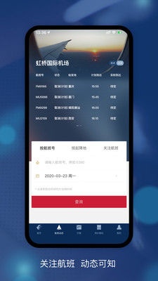 东方航空