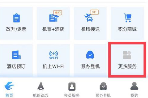 中国东方航空2024全球版