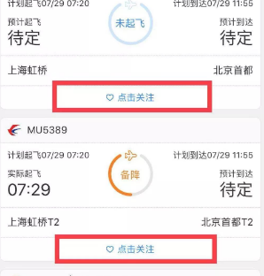中国东方航空2024全球版