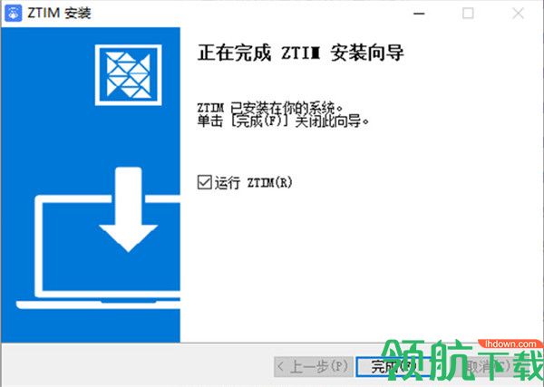 中通宝盒电脑版2022