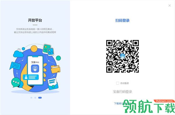 中通宝盒电脑版2022