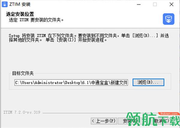 中通宝盒电脑版2022