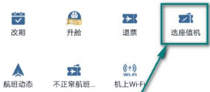 中国东方航空2024全球版