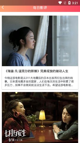 畅看影视大全最新版app